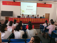 丰硕了泛博师生平安防备方面的学问