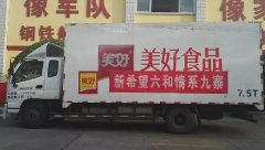 康师傅告急调集加入过舟曲、雅安、鲁甸等地救